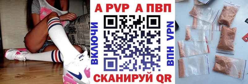 Alpha PVP кристаллы  Мичуринск 