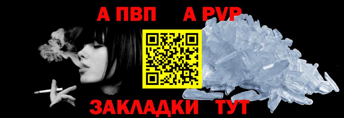Мичуринск  Alpha PVP мука  APVP мука  Вход с VPN 