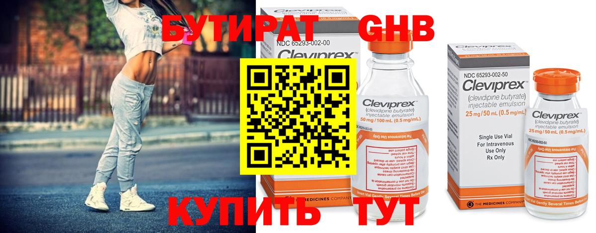 Мичуринск  Бутират Butirat  Вход с VPN 