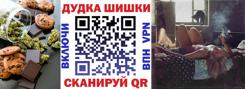 Печенье с ТГК марихуана  Мичуринск 