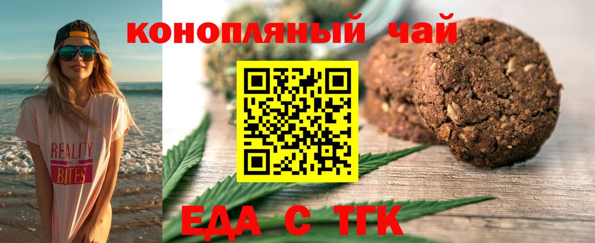 Печенье с ТГК марихуана Мичуринск