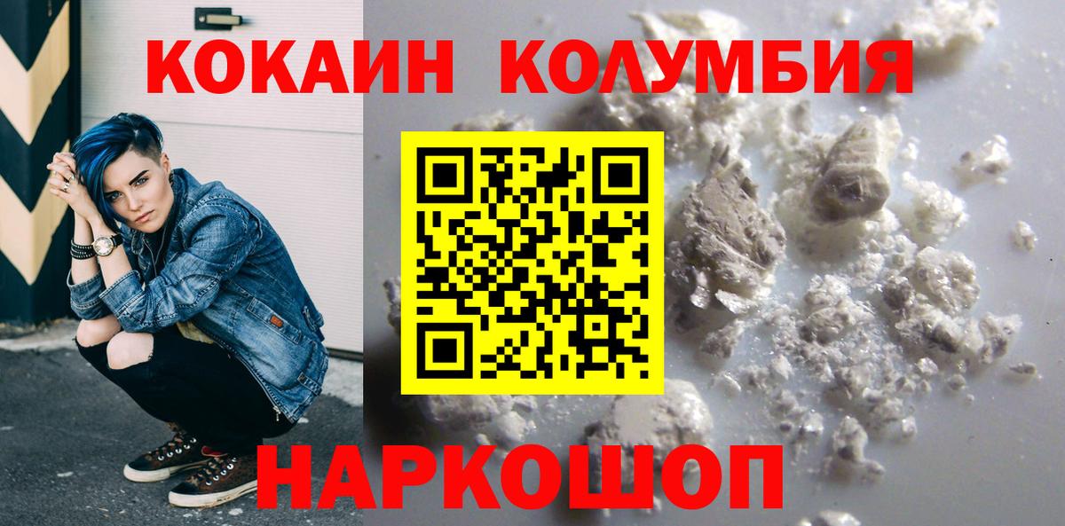 COCAIN FishScale Мичуринск