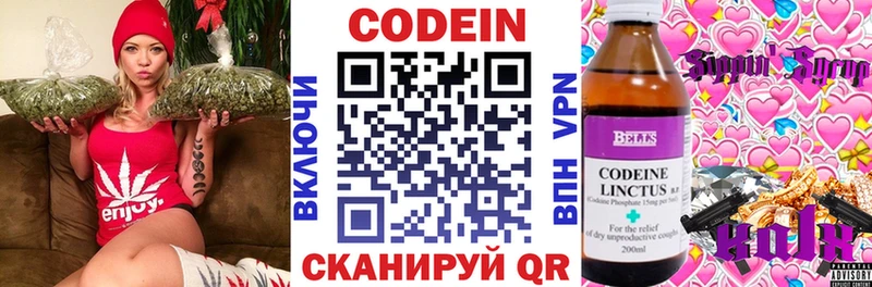 Кодеиновый сироп Lean напиток Lean (лин)  Мичуринск 