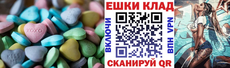ЭКСТАЗИ 250 мг  OMG tor  Мичуринск 