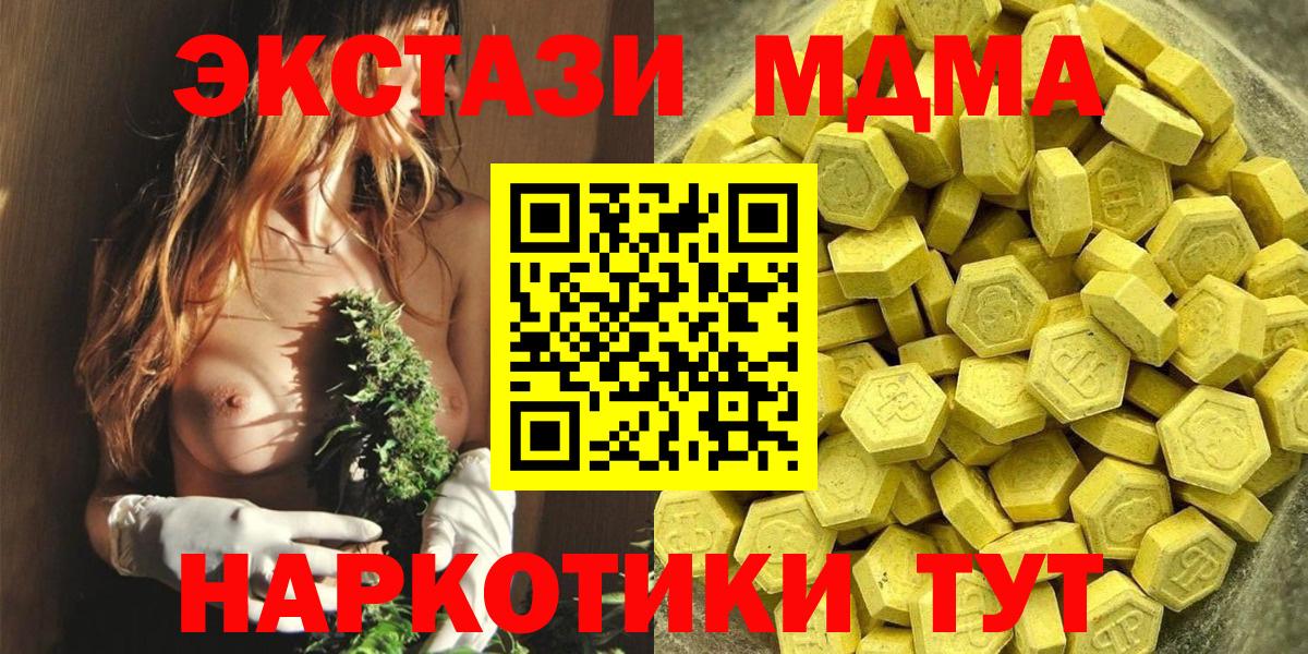 Мичуринск  Ecstasy  Вход с VPN  Ecstasy TESLA  ЭКСТАЗИ круглые 