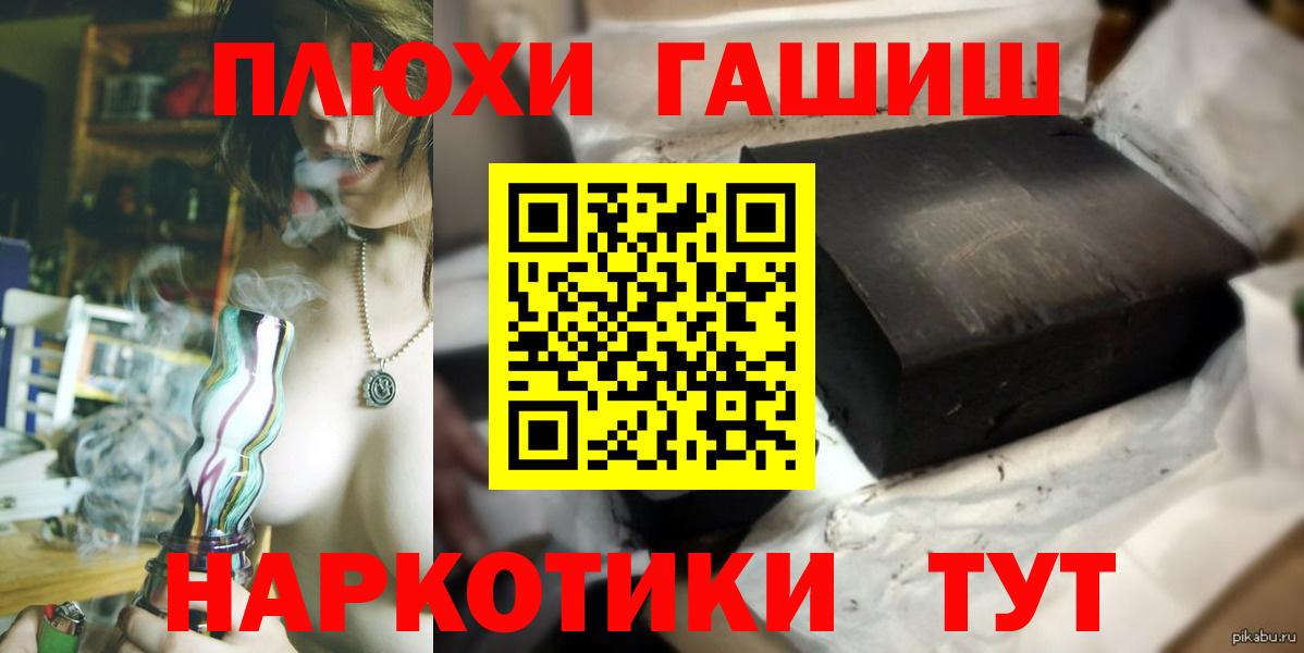 ГАШИШ Изолятор Мичуринск
