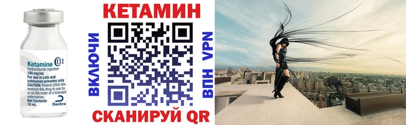 Кетамин ketamine  Мичуринск 