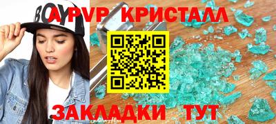 ALPHA PVP Кандалакша