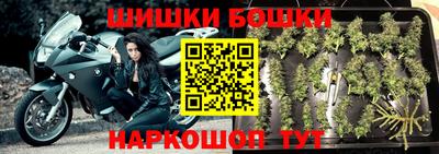 бошки Канаш