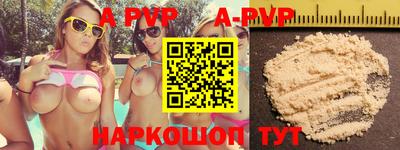 ALPHA PVP Кандалакша