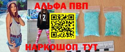 ALPHA PVP Кандалакша