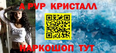 ALPHA PVP Кандалакша