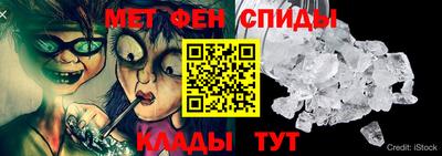 метамфетамин Кимры