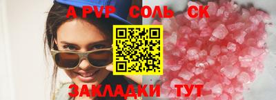 ALPHA PVP Кандалакша