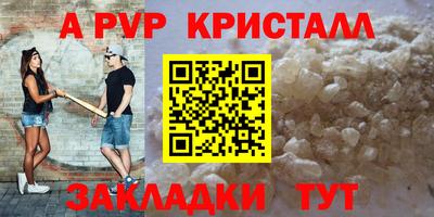ALPHA PVP Кандалакша