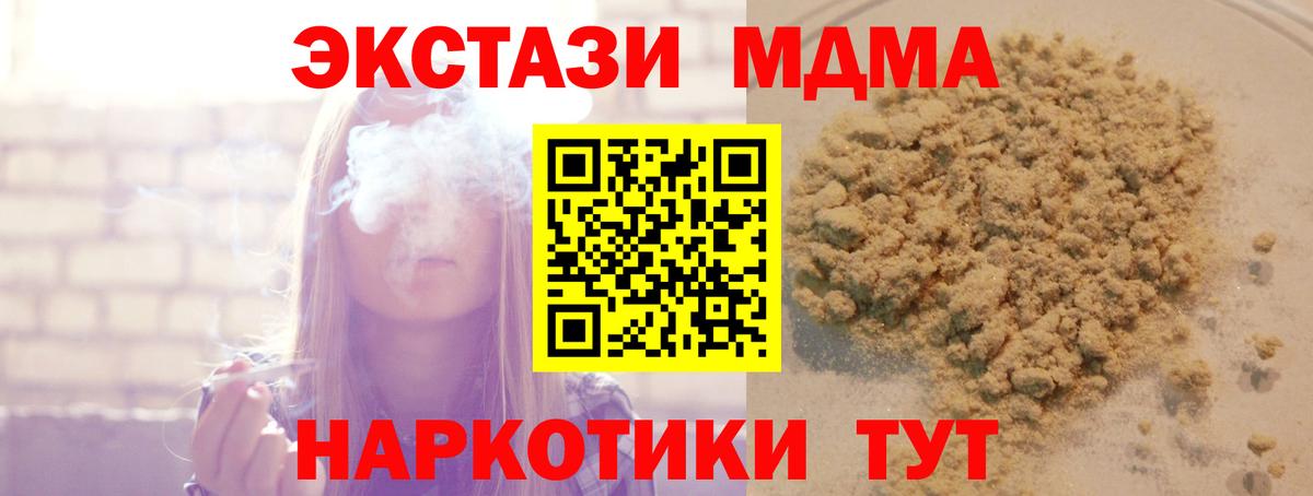 Мичуринск  MDMA VHQ  MDMA  Вход с VPN  МДМА VHQ 