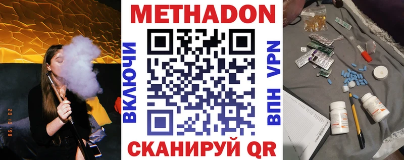 Метадон VHQ  hydra зеркало  Мичуринск 