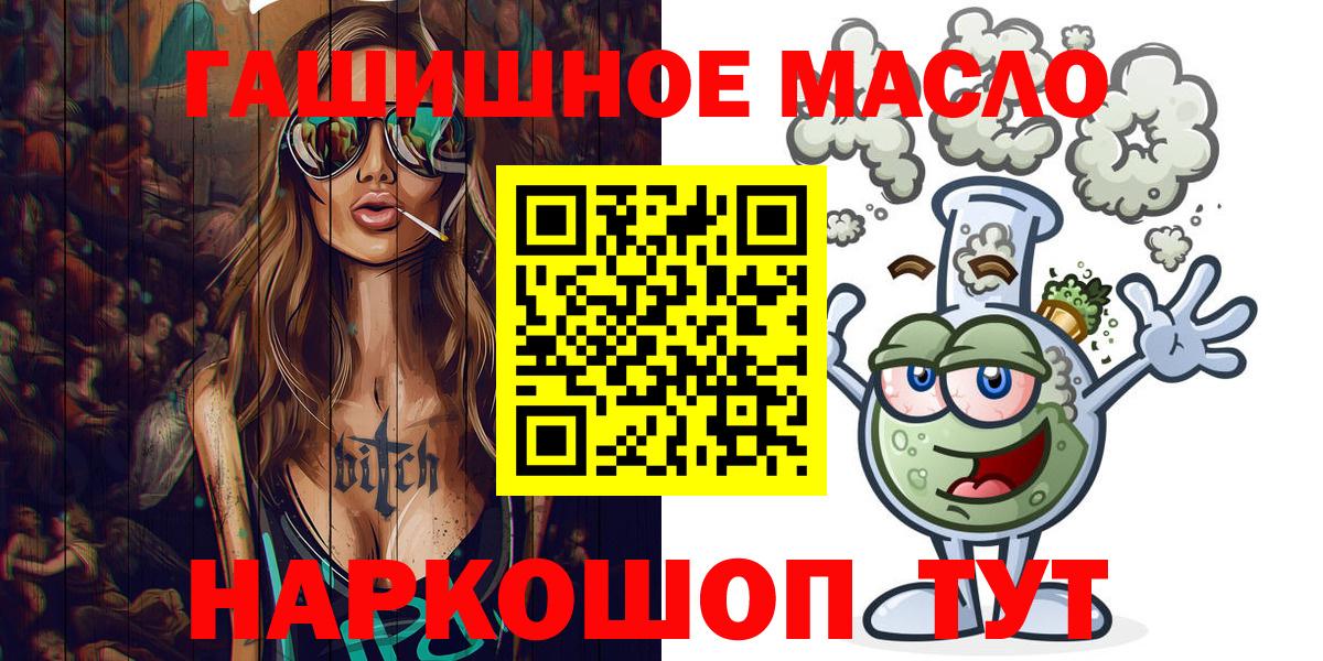 Мичуринск  Дистиллят ТГК концентрат  Вход с VPN 